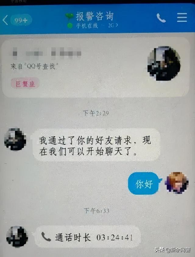 假货 假律师 假警察 小伙一天竟遭遇3连骗 全网搜