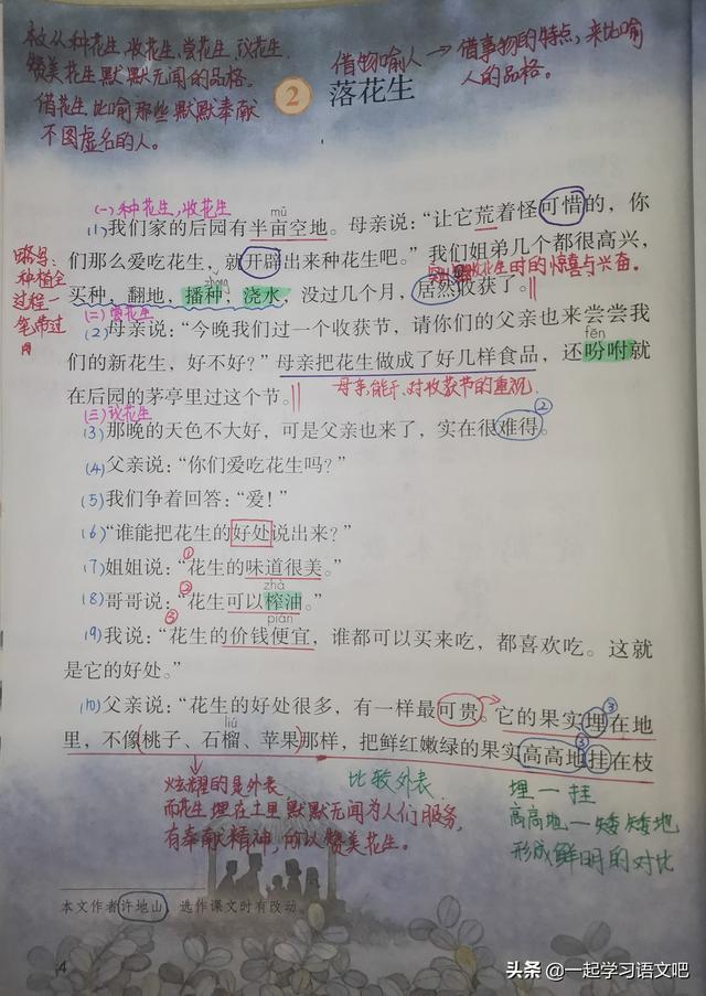 清澄的反义词