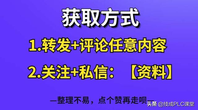 实例 | SCL编程，这9种程序控制指令必须掌握