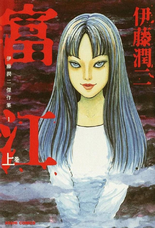 酒井美纪:世纪渣女《富江》，将在美剧重生