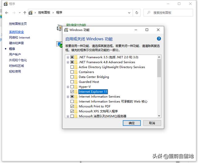 win10 ie修復的步驟教程圖解