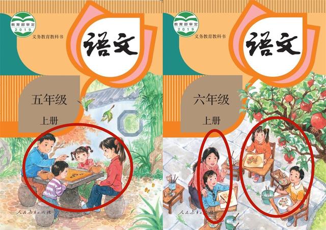 小学语文封面“二胎变三胎”，网友调侃妈妈“变邋遢”，官方回应