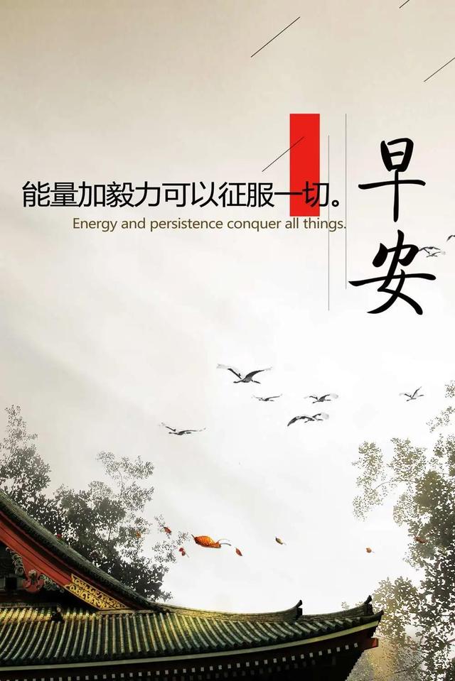 12」早安心语,正能量心灵鸡汤语录漂亮图片历史74插图