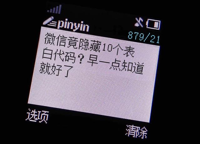 分享一些微信当中挺实用的代码