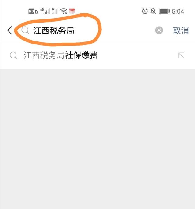 2020年社保可以直接在手机上补缴，无需去社保大厅窗口核定