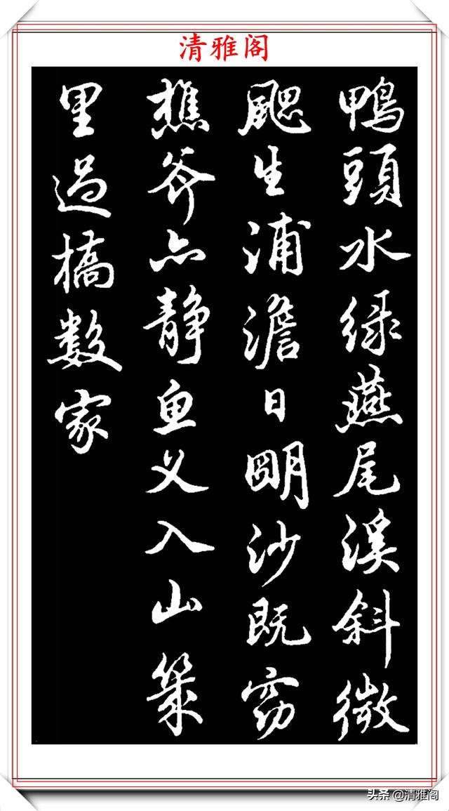 清代名臣林则徐，12幅行书《自作诗》欣赏：字如其人，刚正不阿-第5张图片-历史密码网
