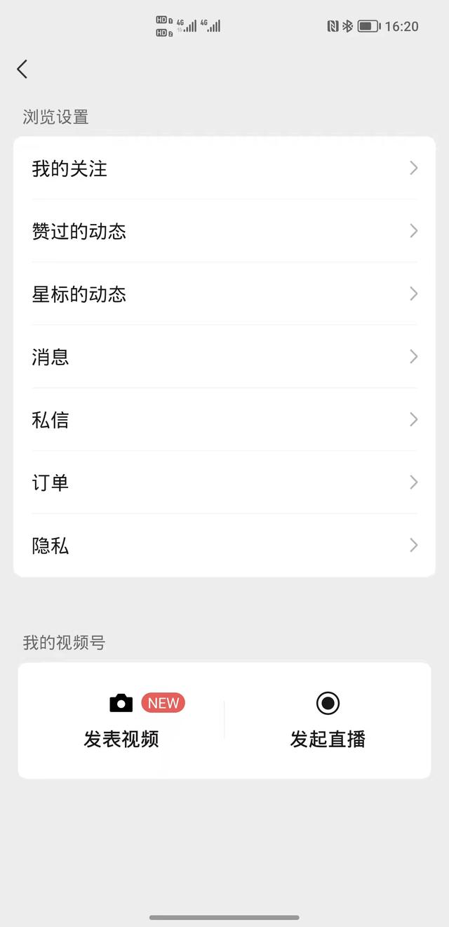 终于赶上iOS了！微信安卓测试版已经更新:新的动画确实引人注目