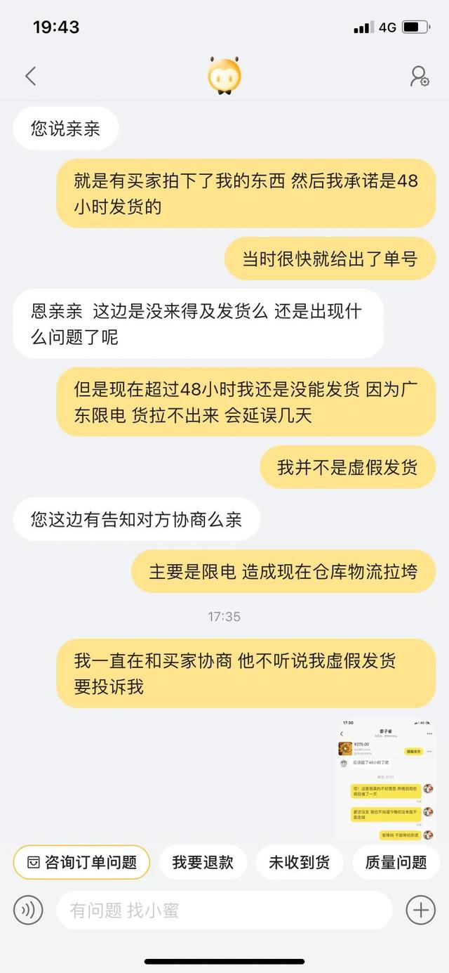 闲鱼发货时间最晚可以几天到（闲鱼发货时间最晚可以几天发货）