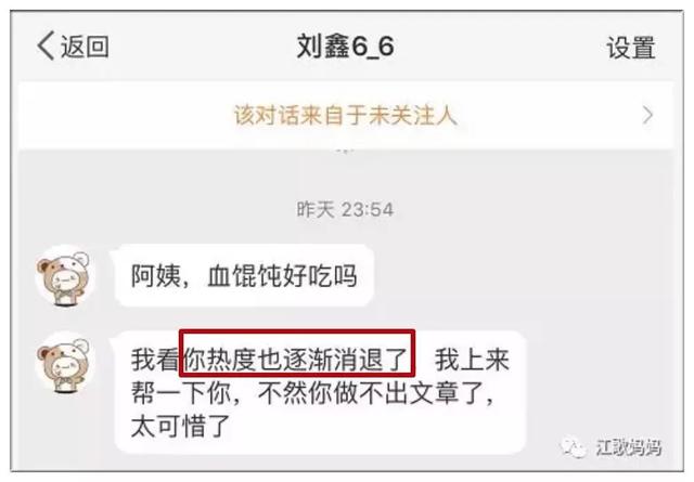 江歌事件:谁递的刀江歌致命伤来自哪里下午庭审再曝惊人消息！