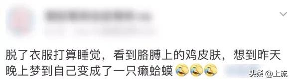 汗毛长不出来成了鸡皮肤