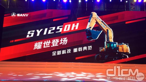 北京工程机械展2020三一