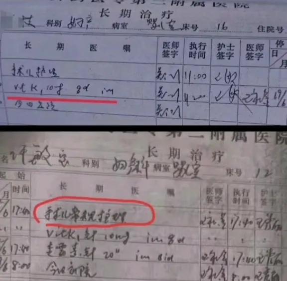 许妈丢失的《新生婴儿记录二》如何重见天日的，来看文字版解析