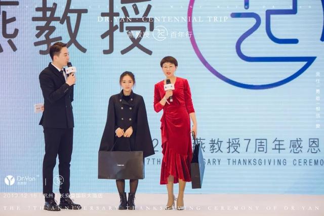 【年会回顾】燕教授总裁傅雨涵女士出席七周年感恩盛典