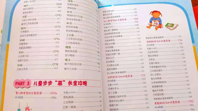 秋季儿童长高有技巧，下面分享几点，家长可以用起来