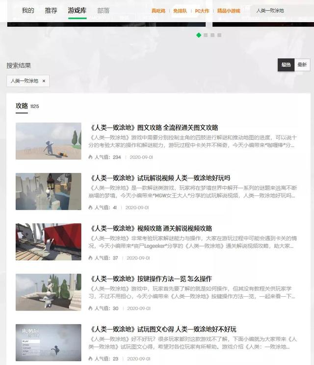 迷糊快游可以得到吃鸡皮肤吗