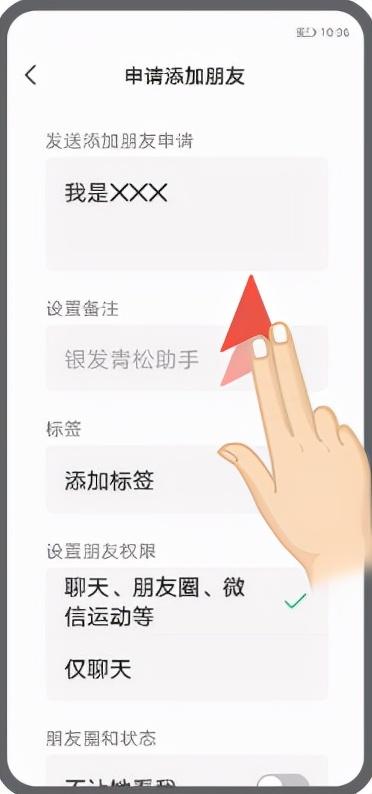 教会老人如何使用手机系列（一）——如何使用微信(微信使用教程 老人图解)