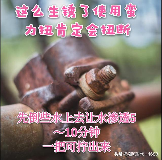 螺丝怎么办