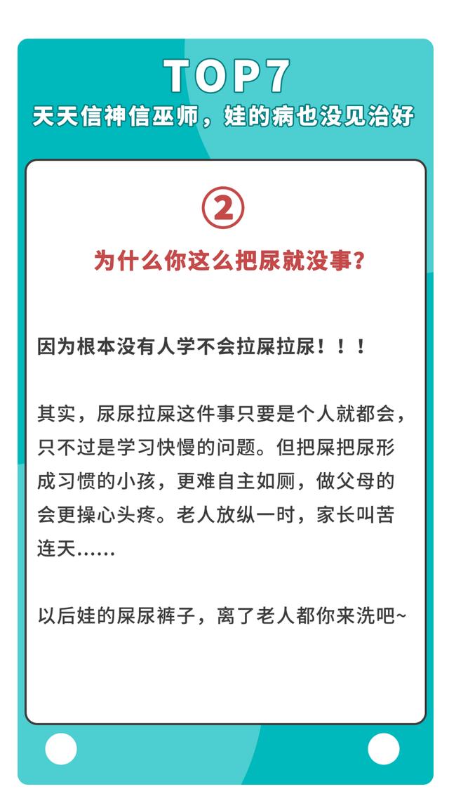 婆媳带娃大战，国庆打响！怎么让老人明白“你那套过时了”？