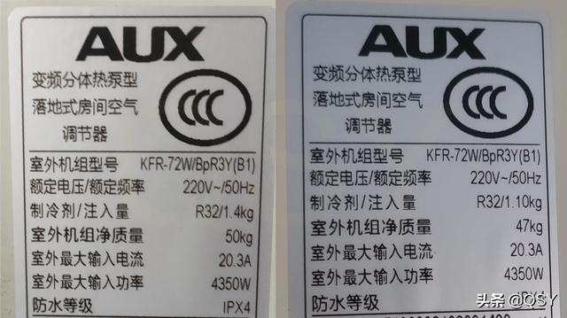 拆兩臺奧克斯空調 3匹新一級銀淑和雅典娜 配置第二差價格也不低