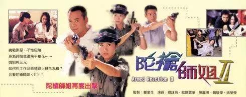 视后预定！惠英红太会选剧本了，TVB警匪片拍出新花样
