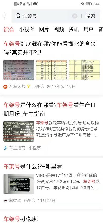 车架号是不是车辆识别代号吗(车辆识别代号车架号一样吗)