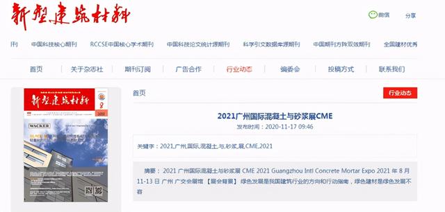 广州中国路面机械展