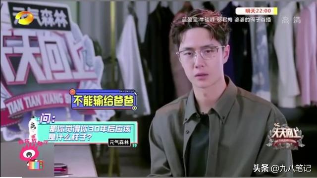 王一博畅想晚年生活，直言：一定要生个男孩，当场解释其原因