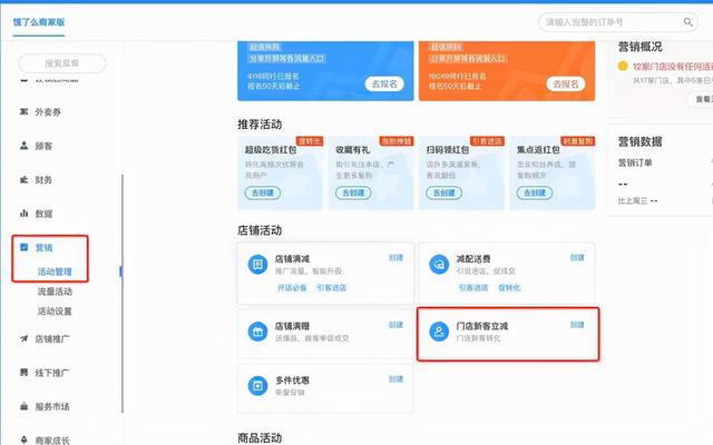 美团新用户有什么优惠