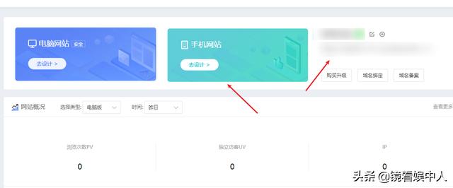 如何建立手机网站（手机网站制作教程）