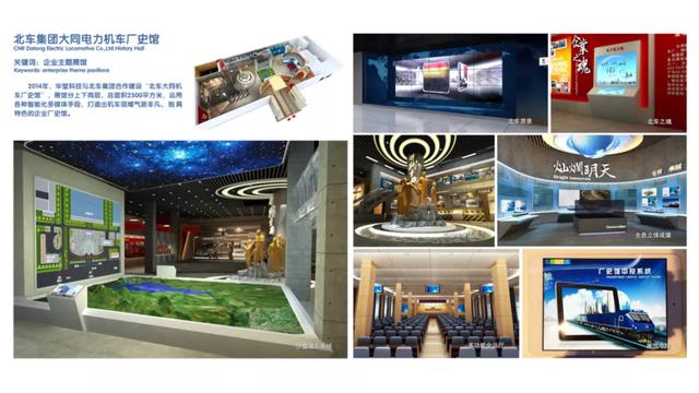 机械展设计方案