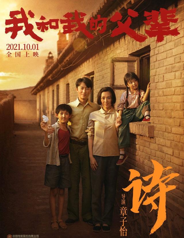 国庆档这部电影太强！吴京章子怡齐上阵，还有沈腾马丽黄金搭档