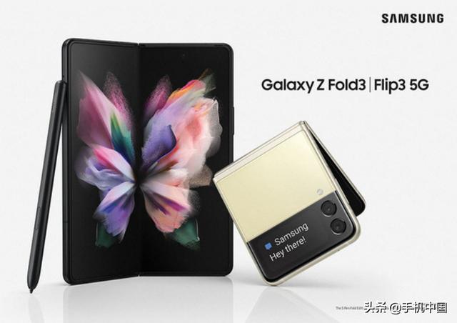 同样是买新品 为什么不选择一部更时尚的折叠屏手机？