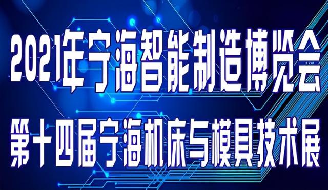 2018年机械展自动化