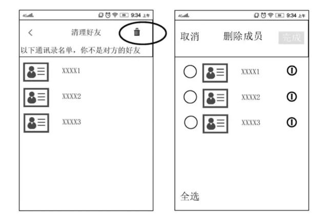 微信单向删除好友的检测清理功能，它终于要来了