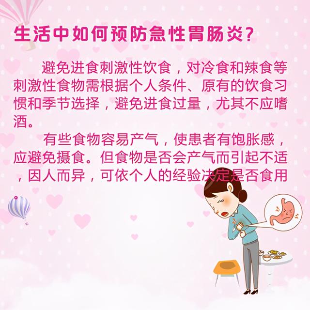 饭后肚子疼是怎么回事