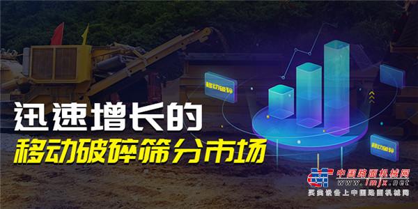 凯斯特移动破碎机r3
