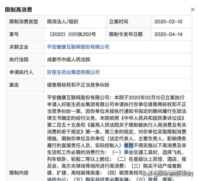 平安好医生进入至暗时刻 方蔚豪挺倒霉的：AI技术代替医师被禁3年