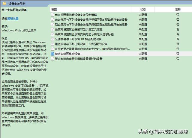 工作人员看过来U盘禁止设置,禁用U盘很简单