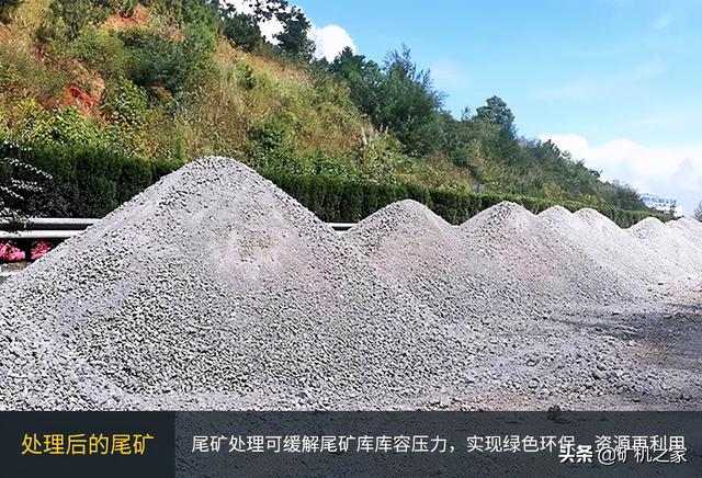 高效尾矿重选设备