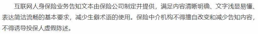 重要通知！互联网保险新规落地，1月1日前一大波产品要退市