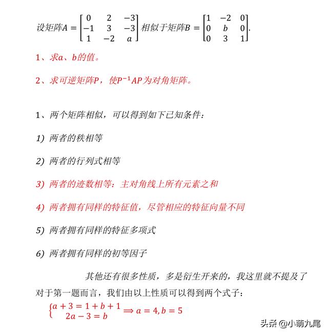 已知p可以对角化如何求可逆