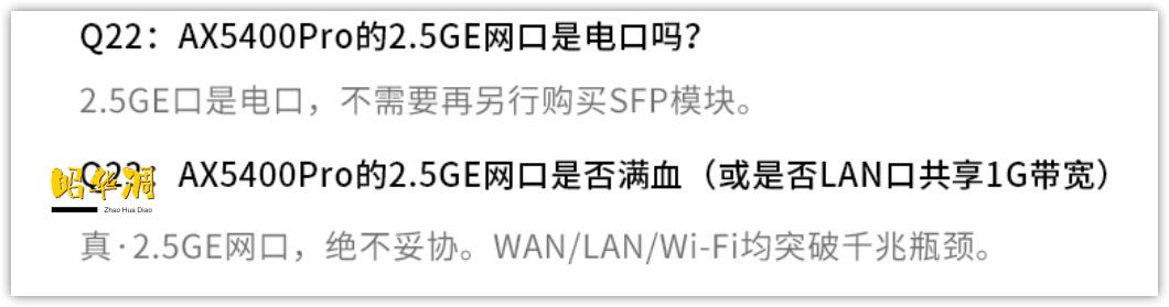 国产芯片的逆袭？中兴 AX5400 Pro WiFi6 路由性能及MESH组网使用评测