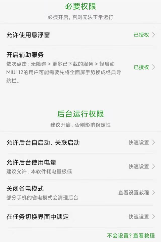 启动App需要看3s广告，怎么设置自动屏蔽？