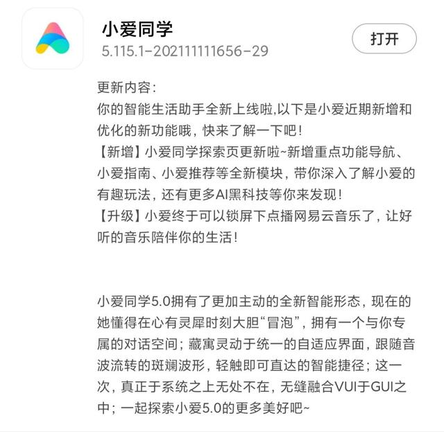 MIUI版本更新动态：勇士勋章上线（第116期）