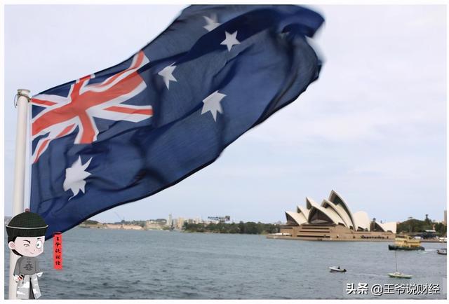 创历史新高，澳大利亚贸易顺差121亿澳元！2季度，GDP还增长9.6%?