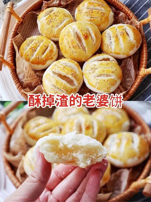 山東歐米奇配方分享：這老婆餅，外皮酥酥酥酥掉渣，糯米餡香