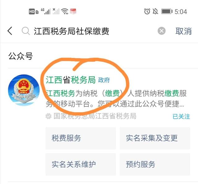 2020年社保可以直接在手机上补缴，无需去社保大厅窗口核定