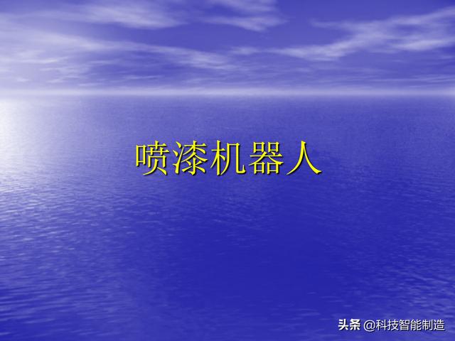 什么是机器人