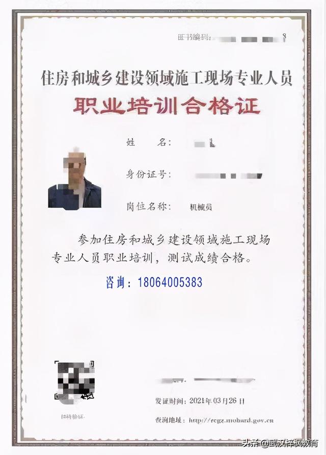 武汉建筑七大员报名考试时间和取证时间