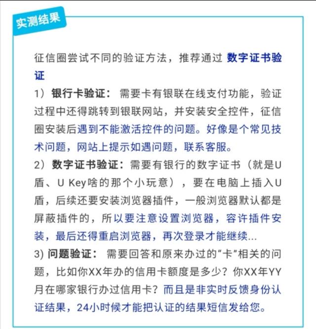 怎么查看央行征信报告